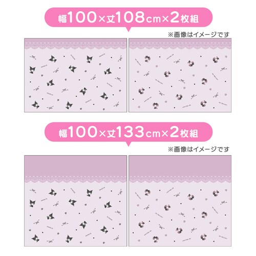 �����V�^ MORIPiLO ���[�X�J�[�e�� �N���~��100x108cm�� 2���g �^�钆�̃����N�� �y�v���U�Z���N�g�z_4