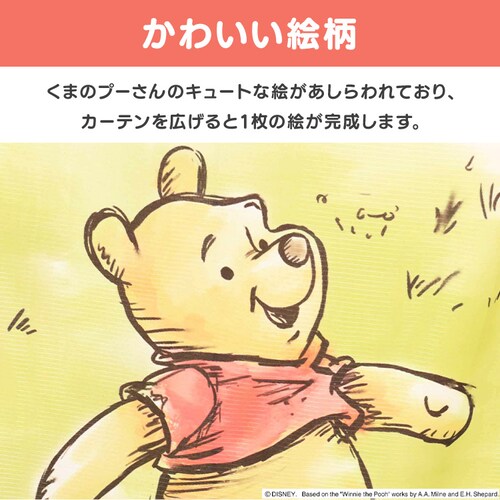 �����V�^ MORIPiLO ���[�X�J�[�e�� ���܂̃v�[���� ��100x108cm�� 2���g ���܂̃v�[���� �y�v���U�Z���N�g�z_2