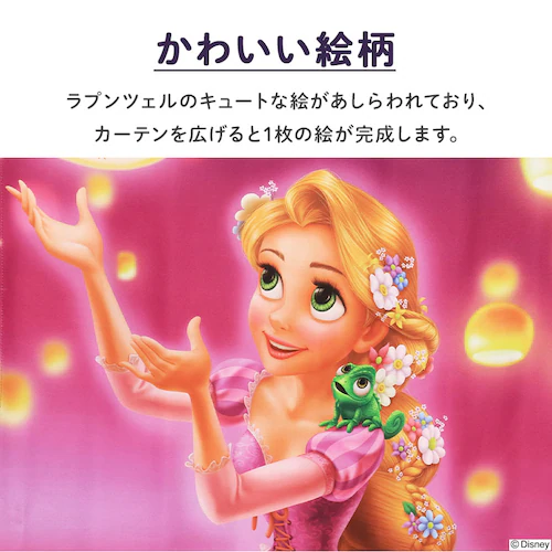 �����V�^ MORIPiLO �Ռ��J�[�e�� ���v���c�F�� ��100x110cm�� 2���g ���v���c�F�� �y�v���U�Z���N�g�z_2