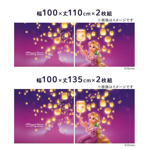 �����V�^ MORIPiLO �Ռ��J�[�e�� ���v���c�F�� ��100x110cm�� 2���g ���v���c�F�� �y�v���U�Z���N�g�z_5