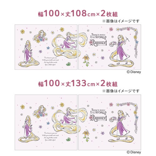 �����V�^ MORIPiLO ���[�X�J�[�e�� ���v���c�F�� ��100x108cm�� 2���g ���v���c�F�� �y�v���U�Z���N�g�z_4