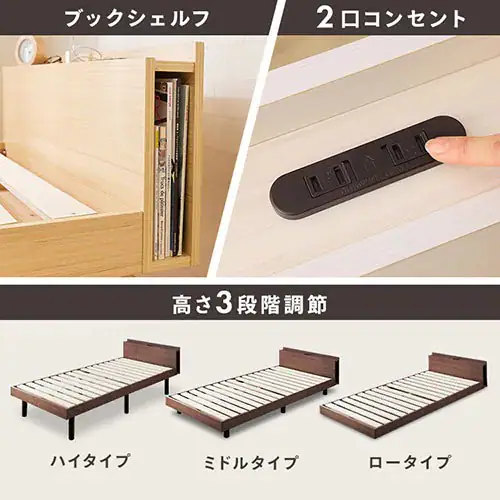 【マットレスセット】 ベッド セミダブル すのこ 棚付き コンセント 高さ3段階 ホワイト+ポケットコイルマットレス 白_7