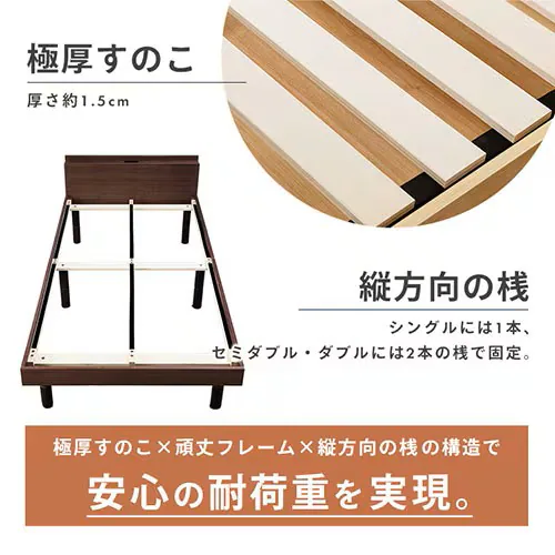 【マットレスセット】 ベッド セミダブル すのこ 棚付き コンセント 高さ3段階 ホワイト+ポケットコイルマットレス 白_13
