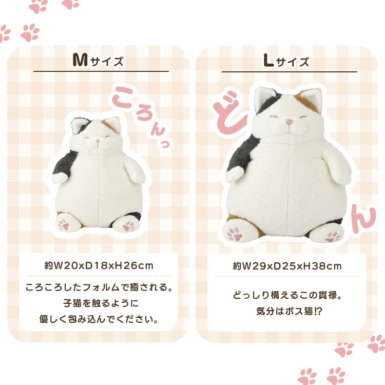りぶはあと ねこ肯定感 抱きまくらM 27722-74 くろねこのまぐろ