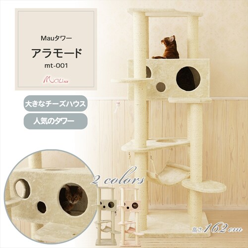 �L���b�g�^���[ Mau�^���[ �A�����[�h mt-001 �x�[�W��_2