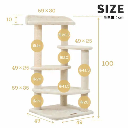 キャットタワー Mauタワー エッグステップ ベージュ mt-092 _4