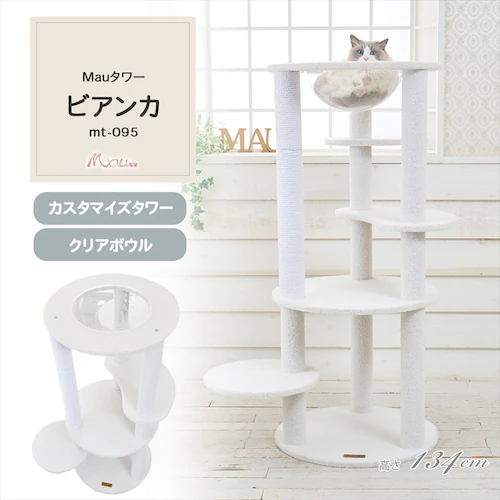 �L���b�g�^���[ Mau�^���[ �r�A���J �I�t�z���C�g mt-095 _2