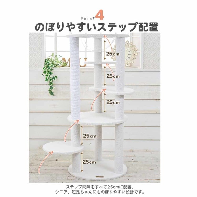 キャットタワー　Mau キャットタワー Mauタワー ビアンカ オフホワイト mt-095 7294029