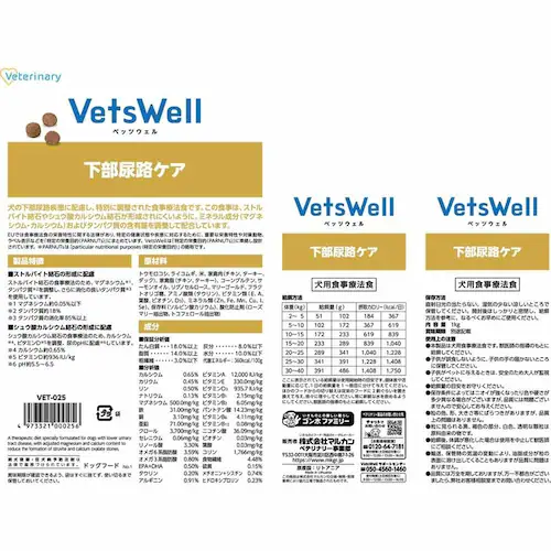 ベッツウェル 犬用食事療法食 皮膚ケア 1kg VET-005 ドッグフード_2