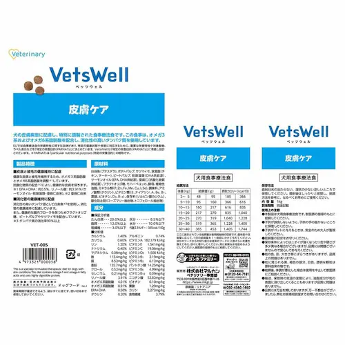ベッツウェル 犬用食事療法食 皮膚ケア 1kg VET-005 ドッグフード_6