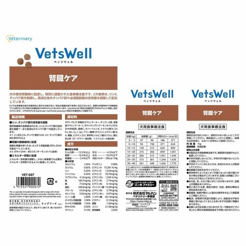 ベッツウェル 犬用食事療法食 皮膚ケア 1kg VET-005 ドッグフード_9