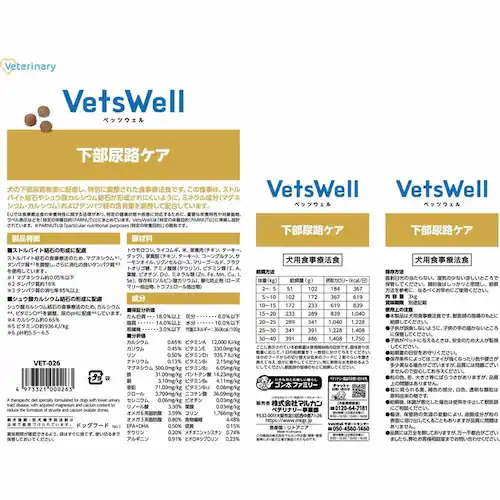 �x�b�c�E�F�� ���p�H���Ö@�H�����A�H�P�A 3kg VET-026  �h�b�O�t�[�h_4