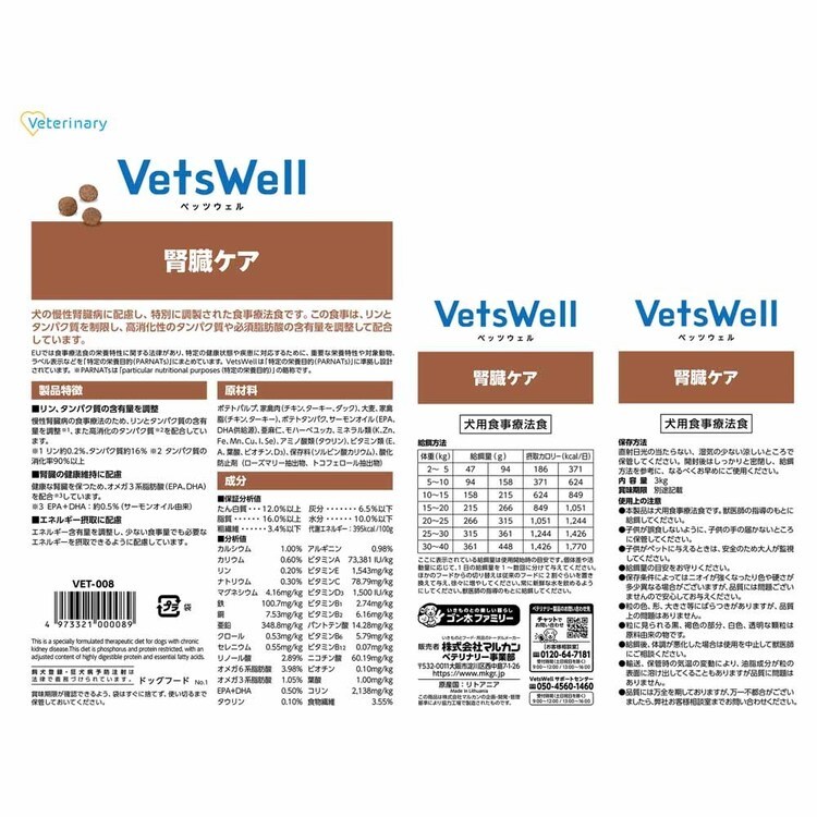 ベッツウェル 犬用食事療法食 消化器ケア 3kg VET-002 ドッグフード