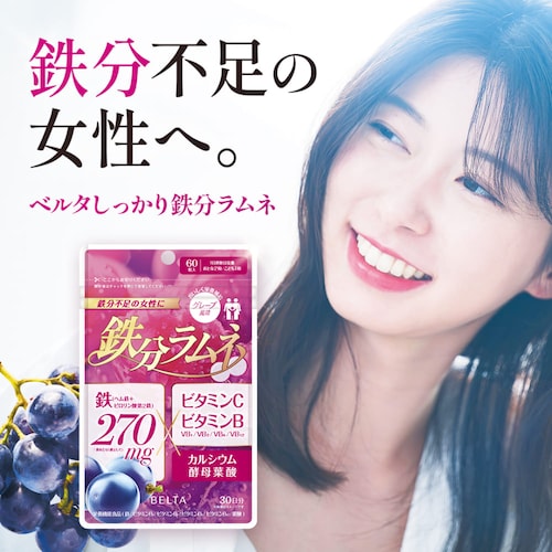 ベルタ 【鉄分補給】ベルタっかり鉄分ラムネ 【プラザセレクト】_2