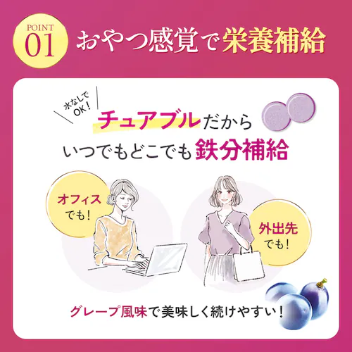 ベルタ 【鉄分補給】ベルタっかり鉄分ラムネ 【プラザセレクト】_4