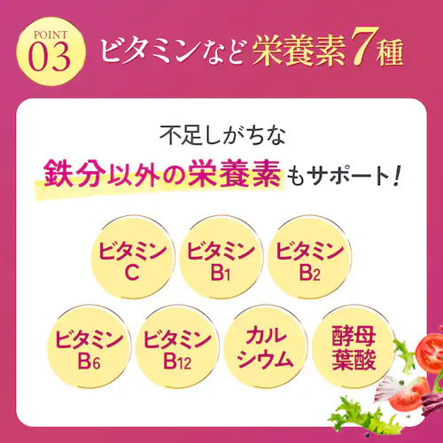 ベルタ 【鉄分補給】ベルタっかり鉄分ラムネ 【プラザセレクト】_8