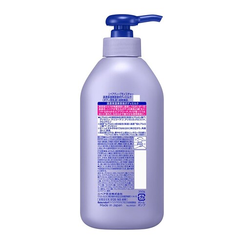 �ԉ� Kao �j�x�A ���[�Z���g�r���[�e�B �{�f�B�~���N �o�C�^���G�����b�` 330g _2