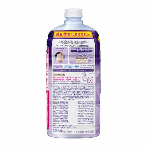 3�z�ԉ� Kao �r�I�� �U�{�f�B �A�^�C�v �߂����p 780ml �s���A���[�T�{��_5