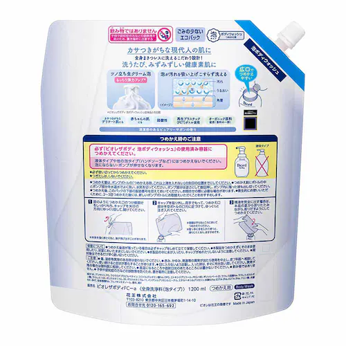 花王 Kao ビオレ ザボディ 泡タイプ つめかえ用 1200ml ピュアリーサボン【プラザセレクト】_2
