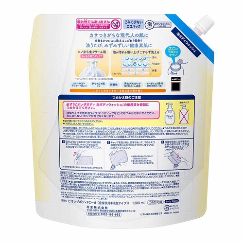 花王 Kao ビオレ ザボディ 泡タイプ つめかえ用 1200ml ピュアリーサボン【プラザセレクト】_3