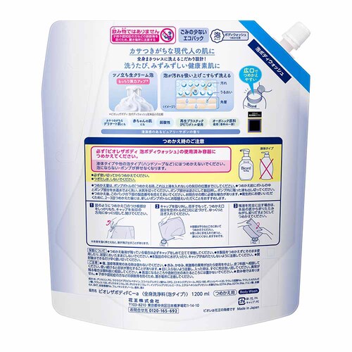 3�z�ԉ� Kao �r�I�� �U�{�f�B �A�^�C�v �߂����p 1200ml �s���A���[�T�{��_2