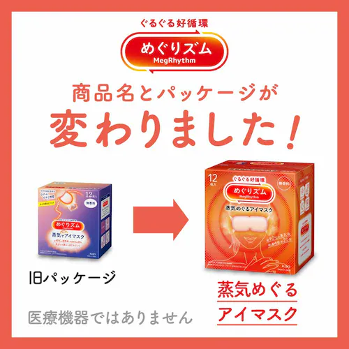 �y3�z�ԉ� Kao �߂���Y�� ���C�߂���A�C�}�X�N 12�� ������_2