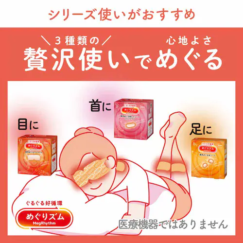 �y3�z�ԉ� Kao �߂���Y�� ���C�߂���A�C�}�X�N 12�� ������_5