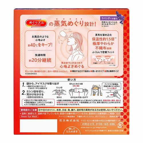 �y3�z�ԉ� Kao �߂���Y�� ���C�߂���A�C�}�X�N 12�� ������_7