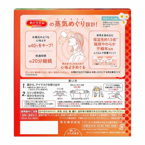 �y3�z�ԉ� Kao �߂���Y�� ���C�߂���A�C�}�X�N 12�� ������_8