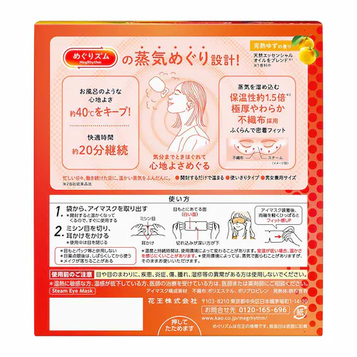 �y3�z�ԉ� Kao �߂���Y�� ���C�߂���A�C�}�X�N 12�� ������_9