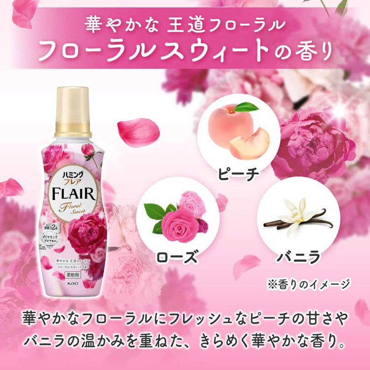 花王 Kao ハミングフレア 本体 520g アーバンフローラル 7294219