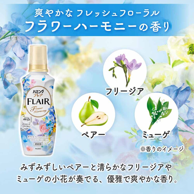 花王 Kao ハミングフレア 本体 520g アーバンフローラル 7294219