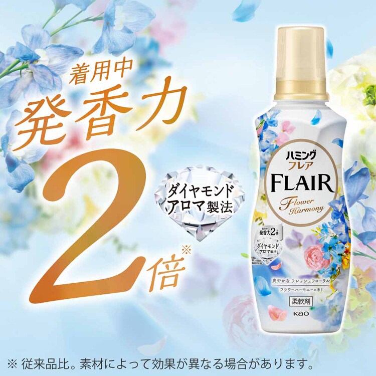 花王 Kao ハミングフレア スパウト つめかえ用 1400g フローラル