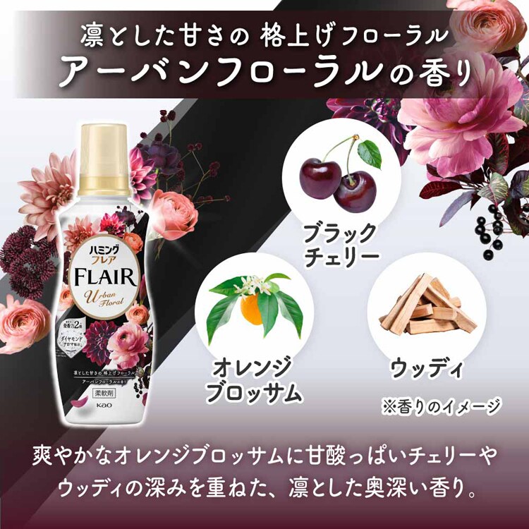 花王 Kao ハミングフレア スパウト つめかえ用 1400g フラワー