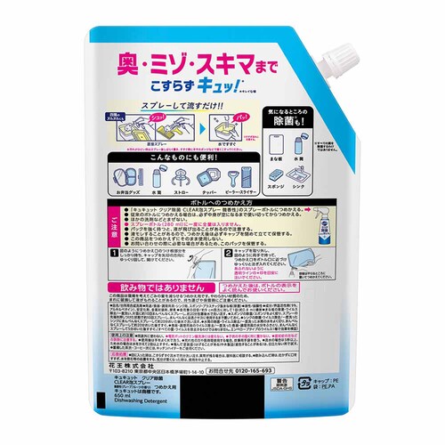 �ԉ� Kao �L���L���b�g CLEAR�A�X�v���[ �߂����p 650ml �������y�v���U�Z���N�g�z_5