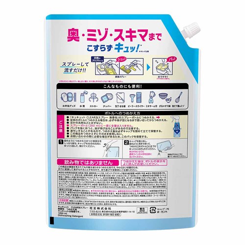 3�z�ԉ� Kao �L���L���b�g CLEAR�A�X�v���[ �߂����p 1050ml �I�����W�y�v���U�Z���N�g�z_2