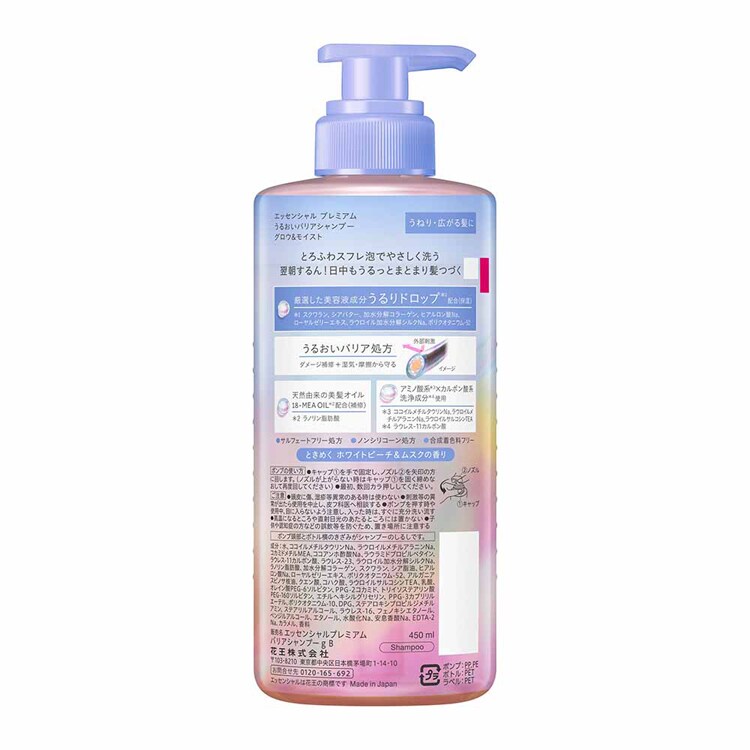 花王 Kao エッセンシャル プレミアム うるおいバリア ポンプ 450ml