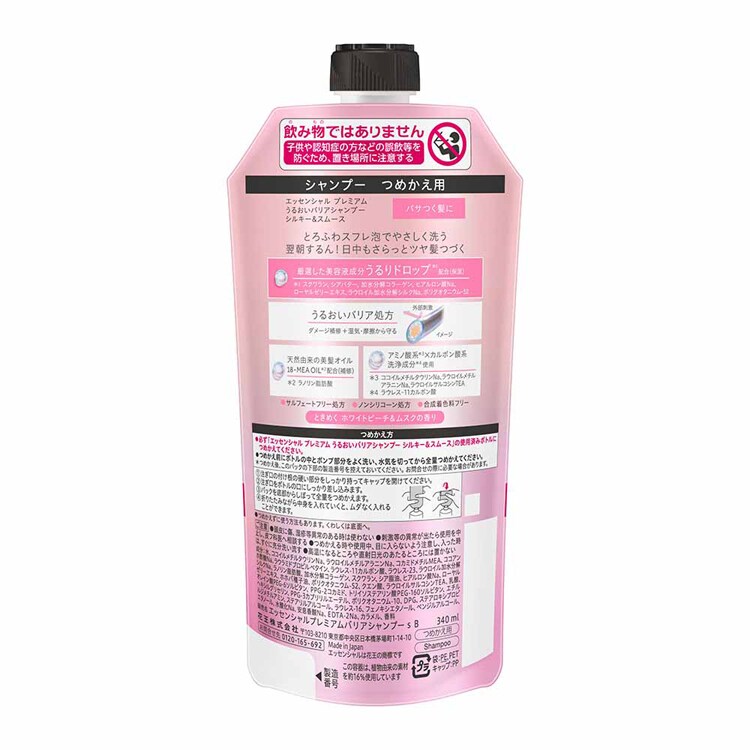 花王 Kao エッセンシャル プレミアム うるおいバリア つめかえ用 340ml