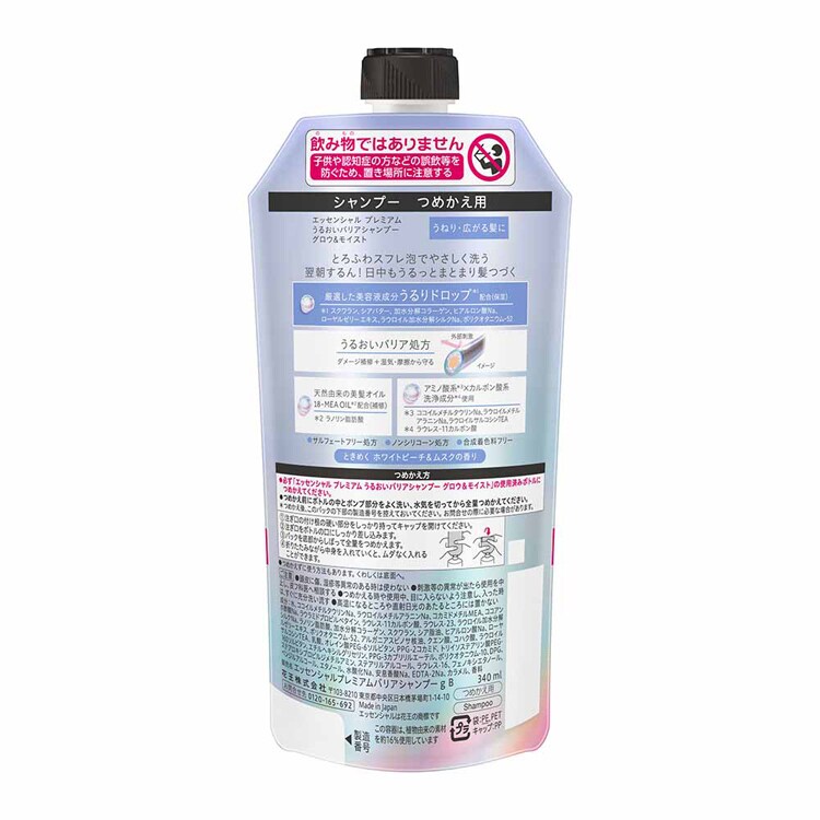 花王 Kao エッセンシャル プレミアム うるおいバリア つめかえ用 340ml