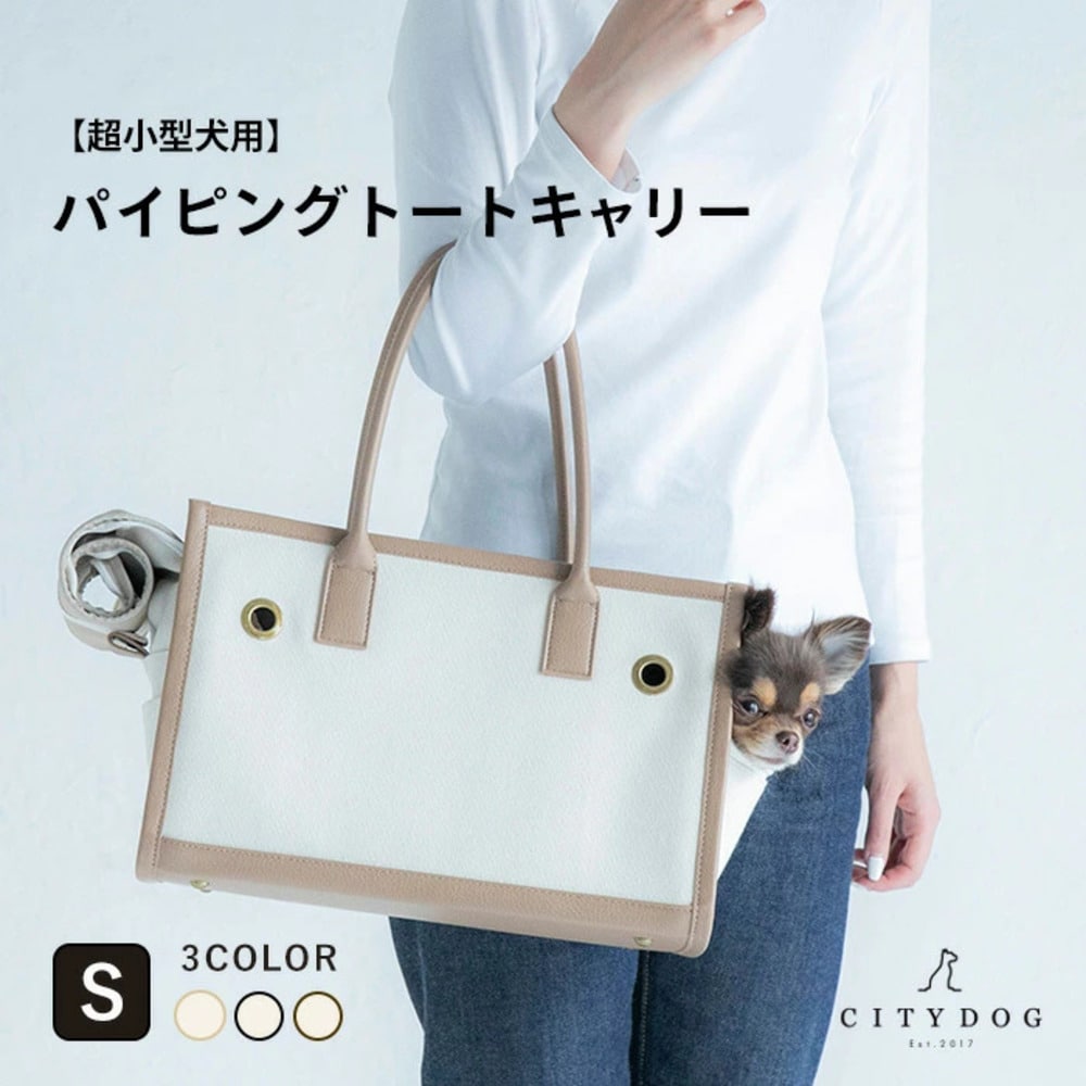 CITYDOG ペットリュック ネオプレーンボストンキャリー-S- ホワイト