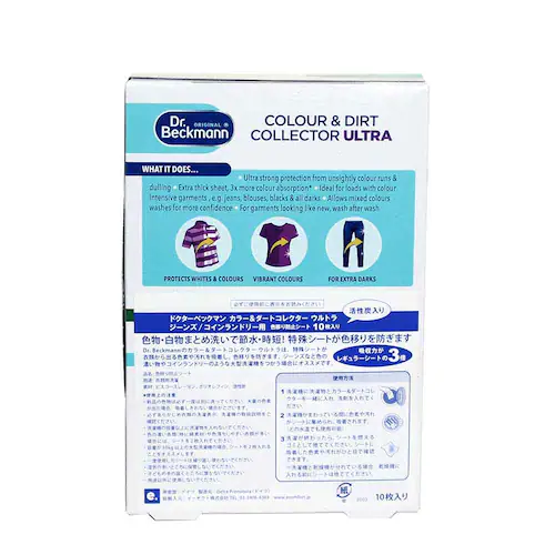 Dr.B c&d ランドリー 色移防止 10枚 コインランドリー用 _3