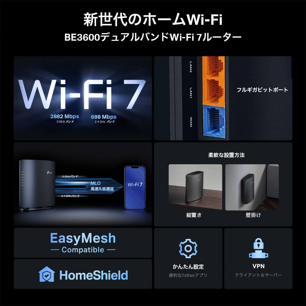 TP-Link Wi-Fi7無線LANルーター Archer BE3600 7294412│アイリス