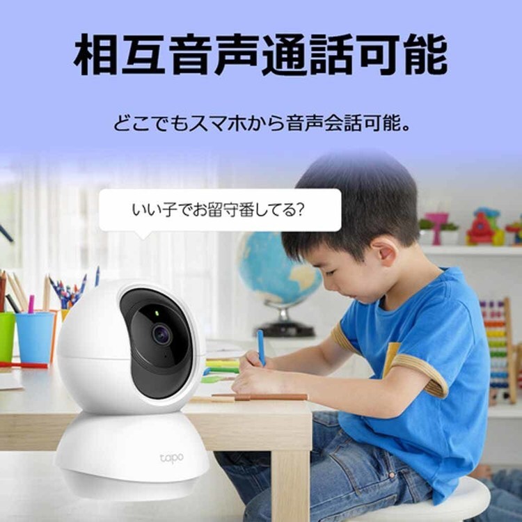 TP-Link パンチルトNWWi-Fiカメラ Tapo C200/R 7294419│アイリス