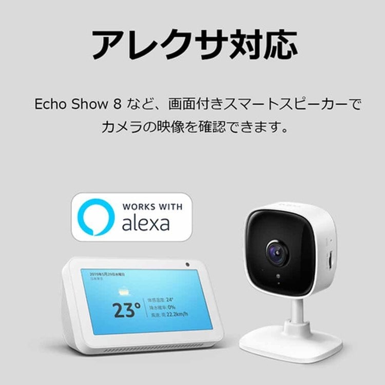 TP-Link ネットワークWi-Fiカメラ Tapo C100 7294420│アイリス