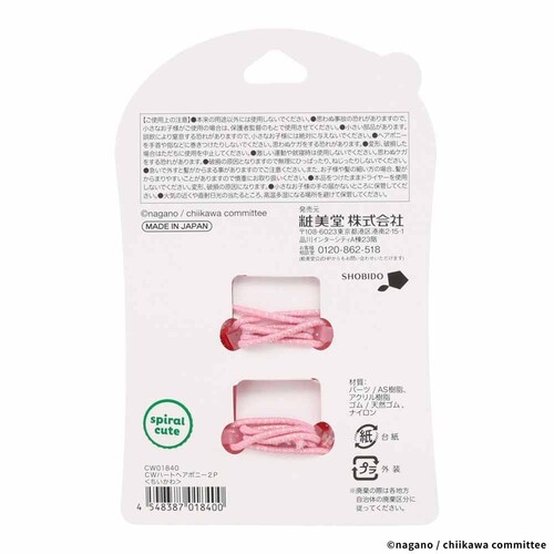 �ϔ��� ��������n�[�g�w�A�|�j�[2P CW01840 ��������_2