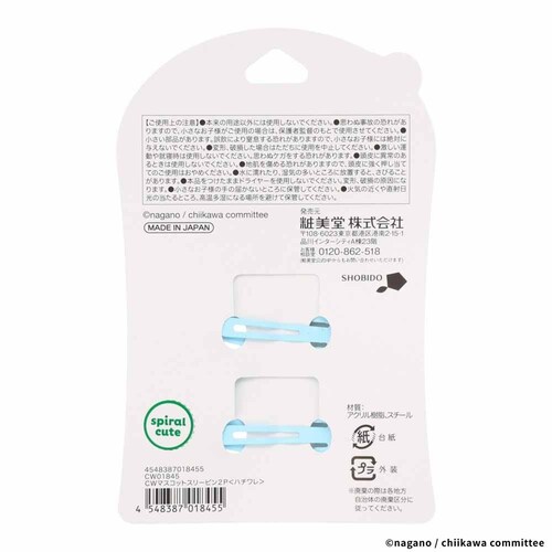 �ϔ��� ��������}�X�R�b�g�X���[�s��2P CW01845 �n�`����_3