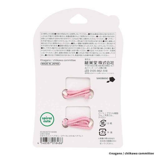 �ϔ��� ��������}�X�R�b�g�w�A�|�j�[2P CW01848 �������큕�n�`����_2