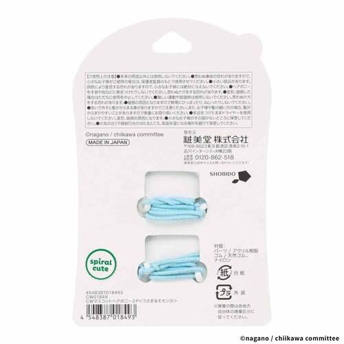 �ϔ��� ��������}�X�R�b�g�w�A�|�j�[2P CW01848 �������큕�n�`����_3