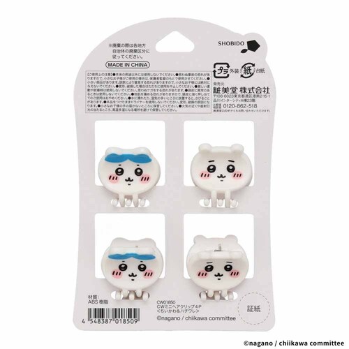 �ϔ��� ��������~�j�w�A�N���b�v4P CW01850 �������큕�n�`����_2