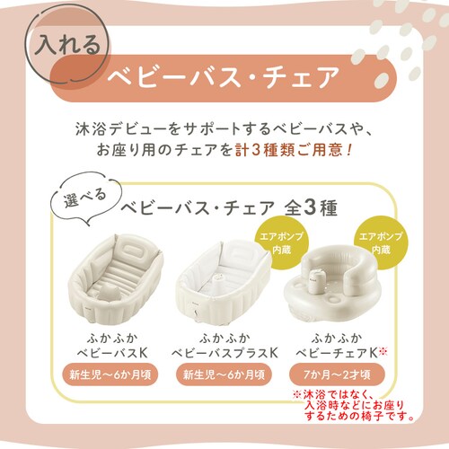 �I�ׂ韔���Z�b�g�i�ӂ��ӂ��x�r�[�o�X�����������݃J���[�j_6